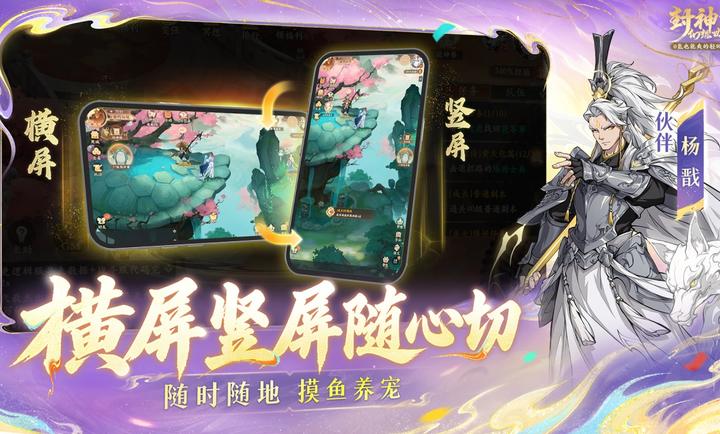 封神幻想世界2.0.1 回合制MMO 封神幻想世界2.0.1 回合制MMO