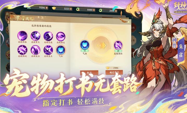 封神幻想世界2.0.1 回合制MMO 封神幻想世界2.0.1 回合制MMO