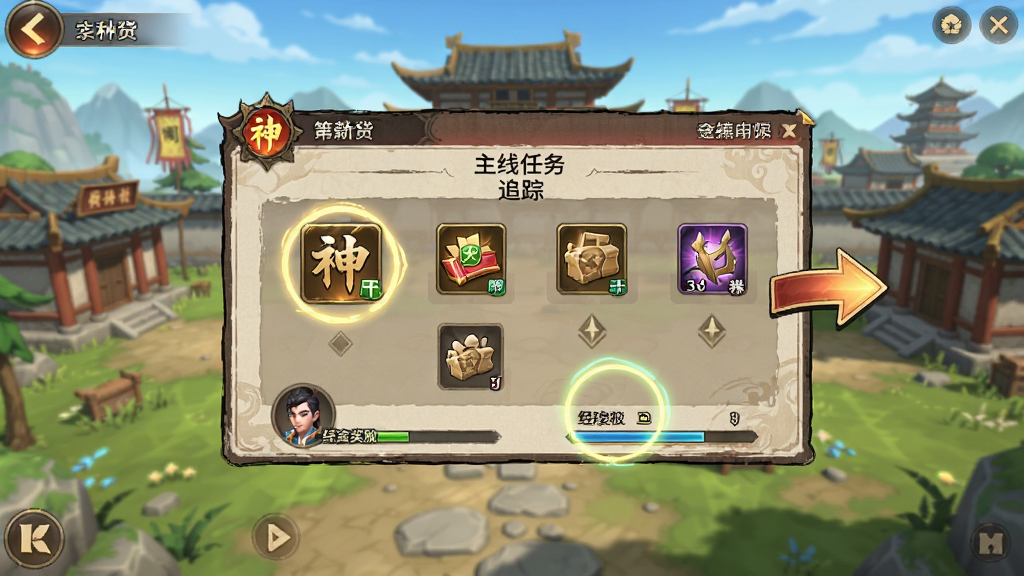 封神幻想世界新手引导界面,画面为游戏内新手教程弹窗,展示主线任务追踪面板与操作引导箭头,背景是朝歌城新手村场景,风格为东方玄幻UI风格,细节包括任务奖励图标、引导高亮光圈、角色等级与经验条,画质高清,画面干净,无多余元素