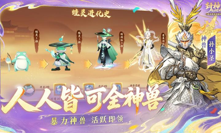 封神幻想世界2.0.1 回合制MMO 封神幻想世界2.0.1 回合制MMO