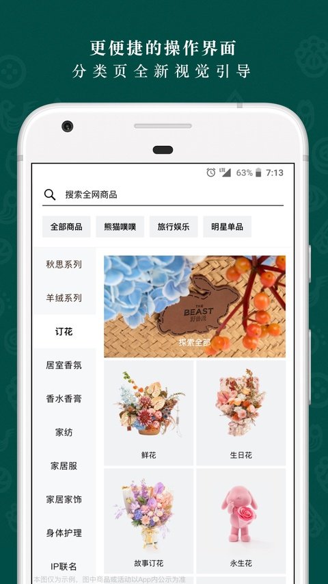 Ұ�����������ذ�װ���°�v6.9.3 ��׿��