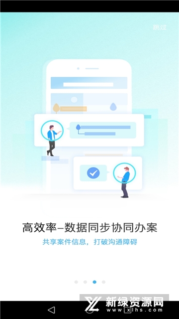 法律机器人app下载手机版免费安装使用教程配图