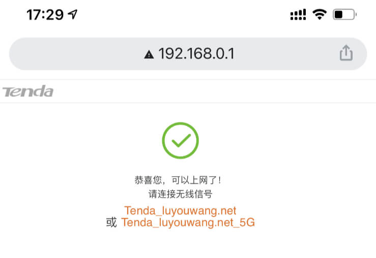 腾达路由IOS手机版app下载与设置教程 苹果手机管理腾达路由器WiFi设置全流程配图