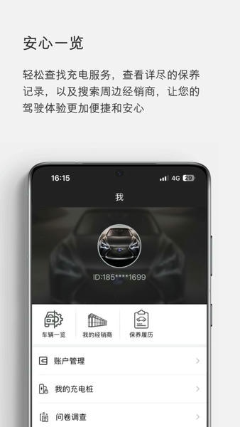 e LEXUS CLUB app��׿�����غ�󶨳������� ���복�ܺ�VIN��