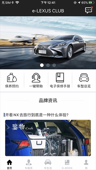 e LEXUS CLUB app��׿�����ض�ά�� �׿���˹���������������