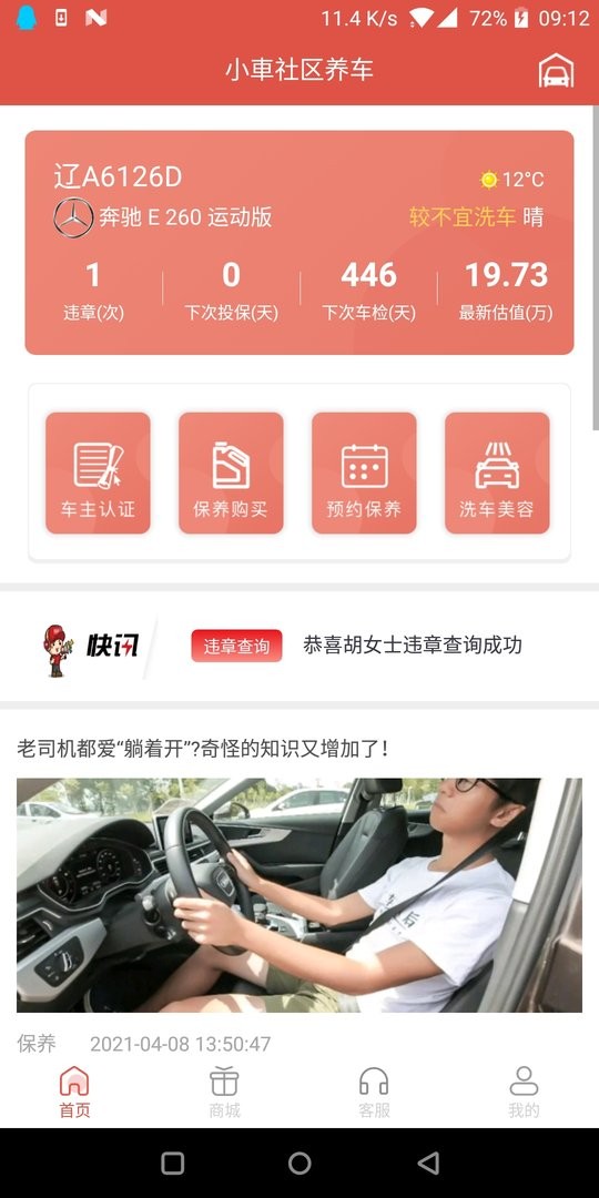 С����������app�������°� �������Ѻͼ��ͼ�¼ҳ��