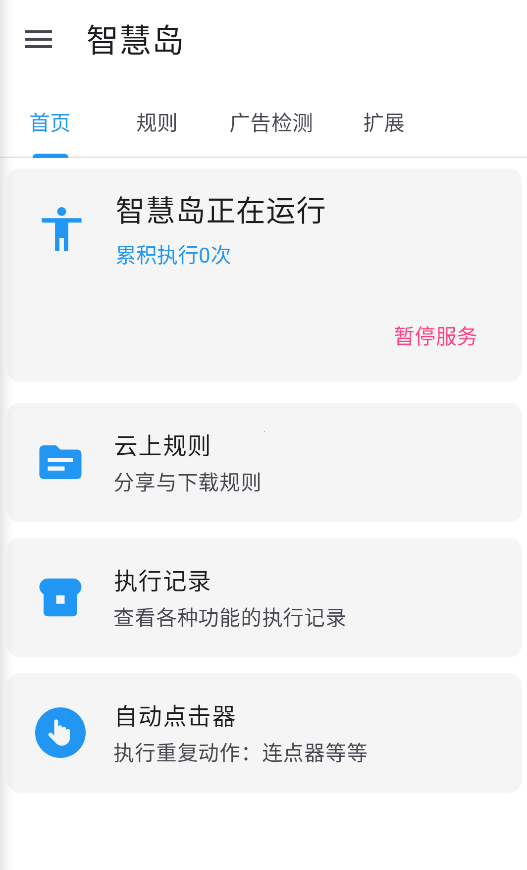 ��app�ڲ�����عٷ����ҳ���ͼ