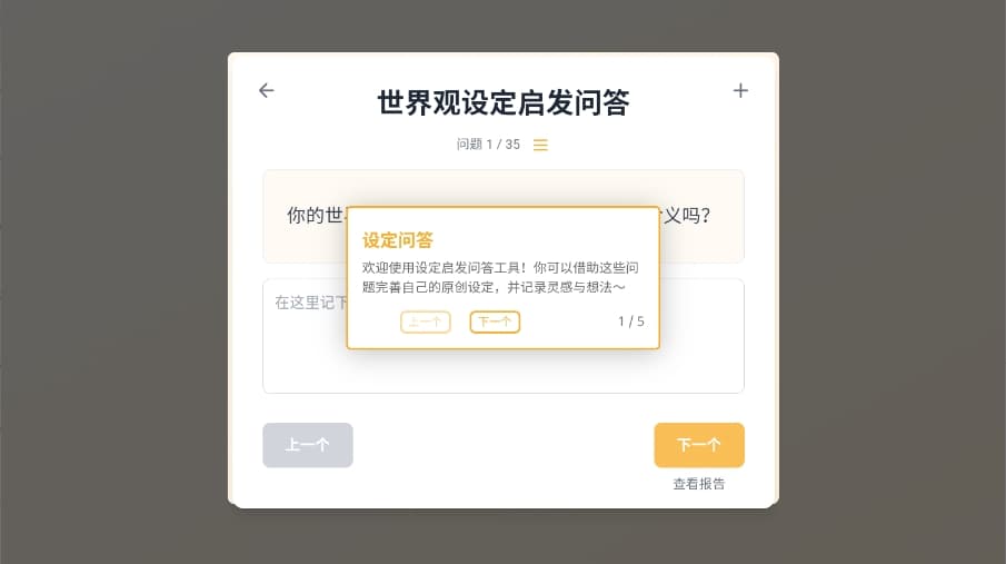 ��app�ڲ��������ڼ���װ����ȫ���̽�ͼ