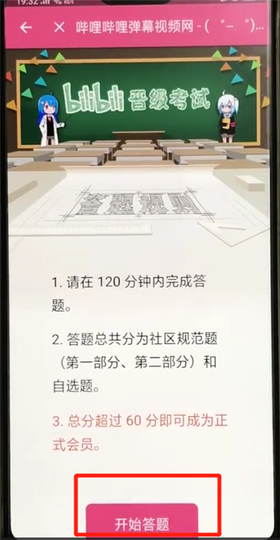 bilibili�����ֻ���������� ת���������͵�Ļ������Ŀ