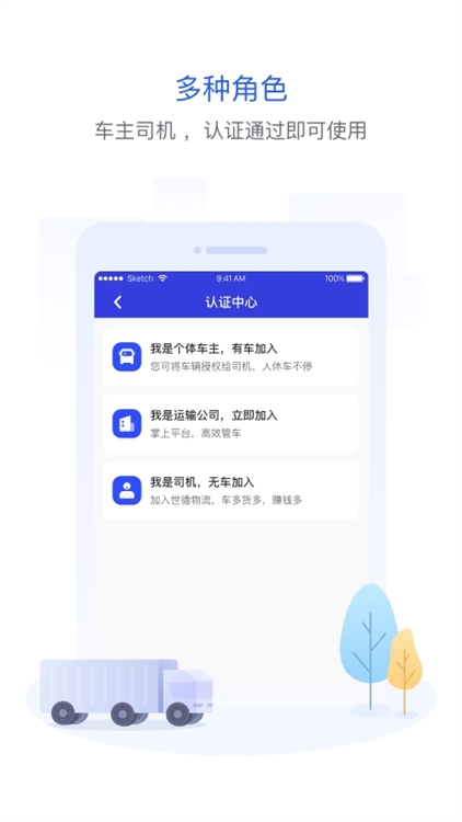 世德司机日常接单流程与车内实况图