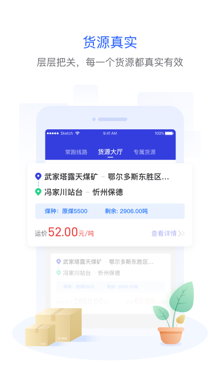 世德司机招聘要求及工作内容实拍图