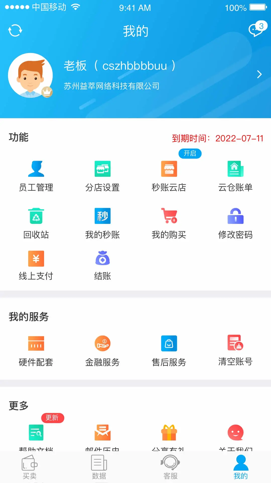 ����5.7.9.6 �ƶ����˹���