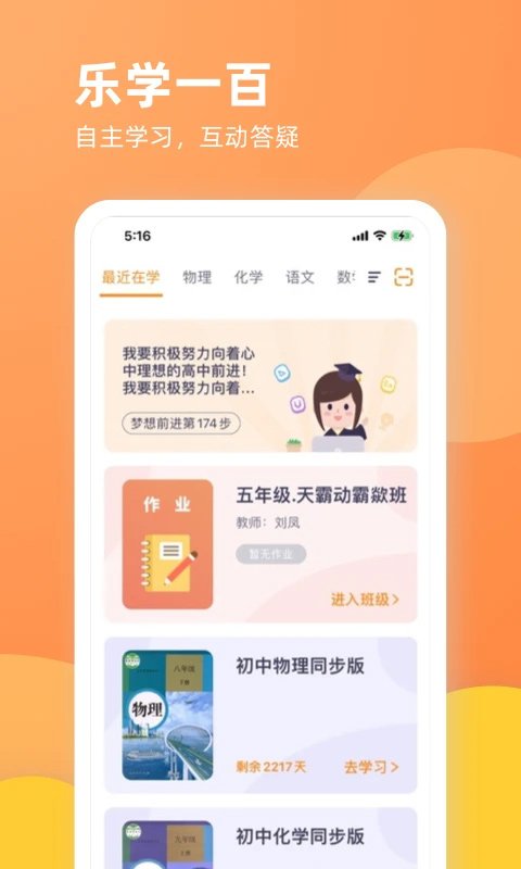 ��ѧһ�ٹٷ��ֻ���app���ذ�װv5.1.2 ��׿��