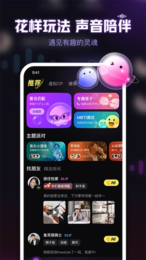 鱼耳7.0.5 语音交友平台 鱼耳7.0.5 语音交友平台