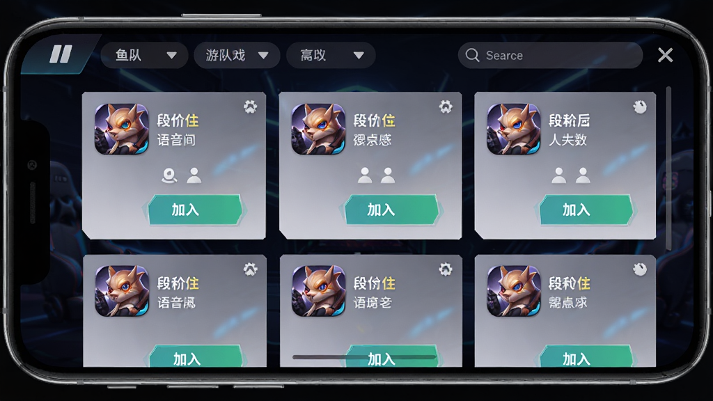 鱼耳游戏组队界面,画面展示手机屏幕内游戏组队大厅列表,每个队伍卡片包含游戏图标、段位要求、语音房间人数和加入按钮,背景为电竞风格深色配色,细节包括顶部筛选标签和搜索框,画质高清,画面干净,无多余元素