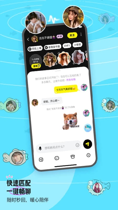 鱼耳7.0.5 语音交友平台 鱼耳7.0.5 语音交友平台