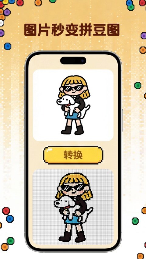 拼豆社区官方下载安装最新版v1.3.9 安卓版