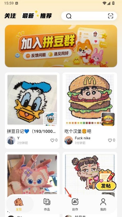 拼豆社区官方下载安装最新版v1.3.9 安卓版
