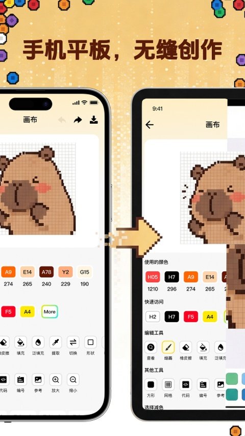 拼豆社区官方下载安装最新版v1.3.9 安卓版