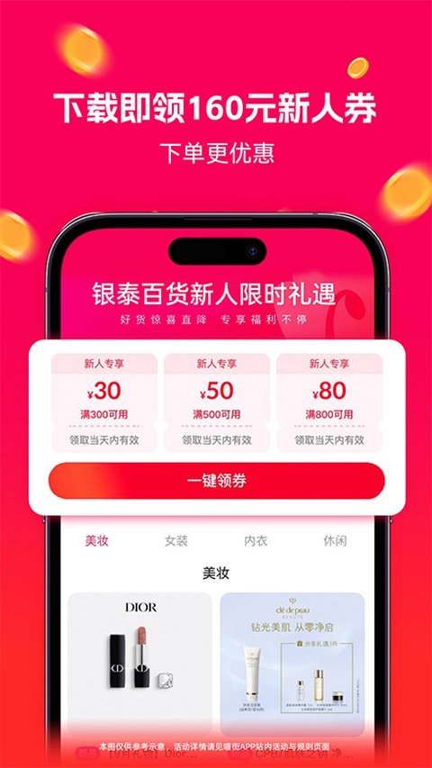 ������̩�ٷ�app���ذ�װ�ֻ���v8.0.49.2 ��׿��