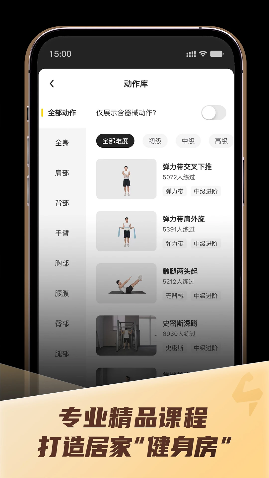 硬汗健身ft-1.60.2 健身训练