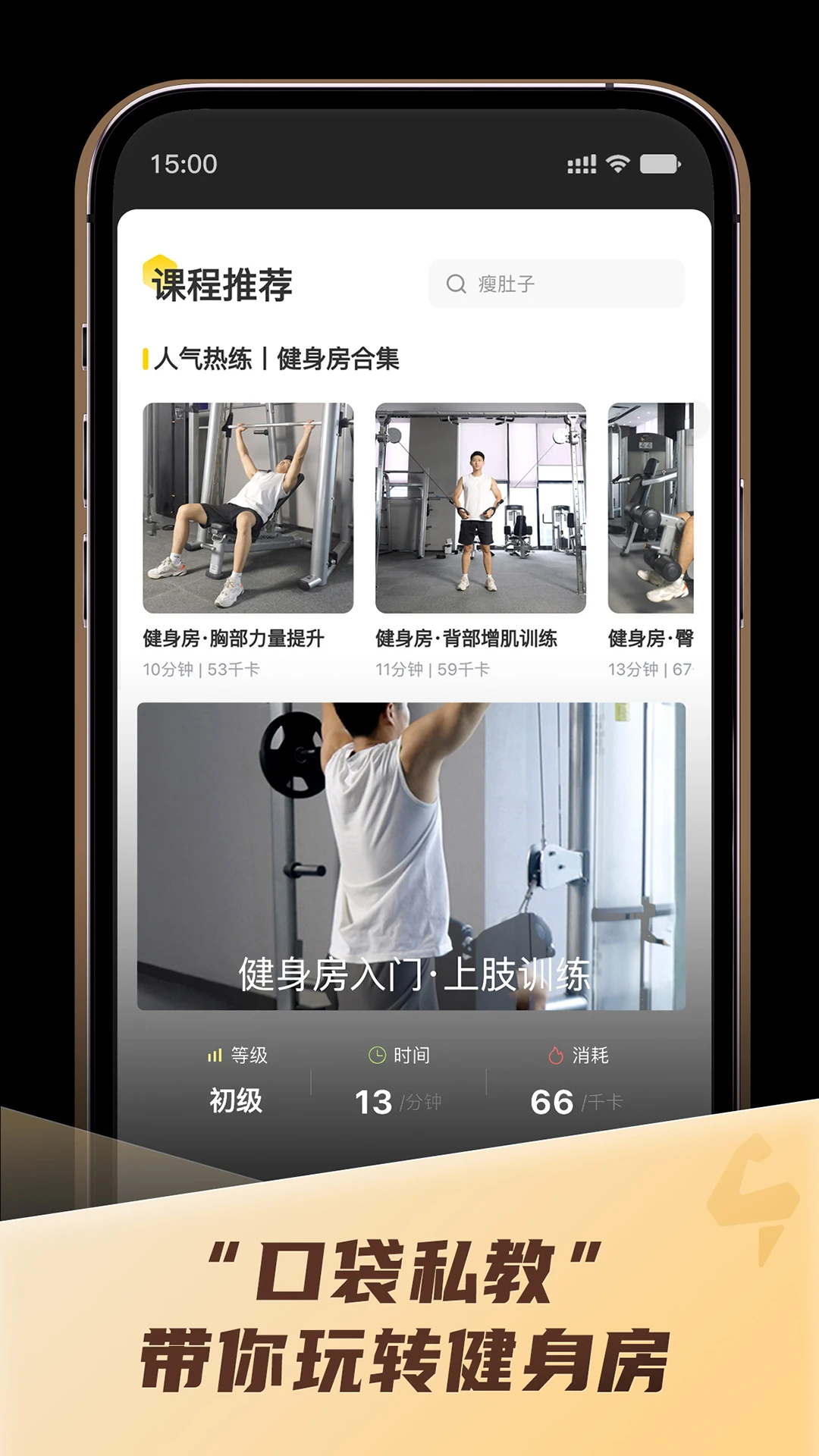 硬汗健身ft-1.60.2 健身训练