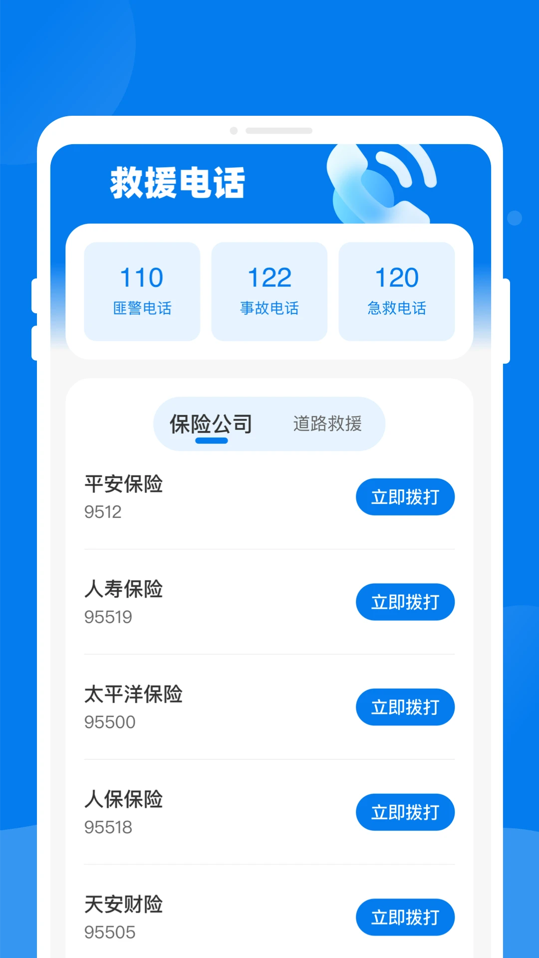 驾考助手1.6.2 驾考刷题宝典