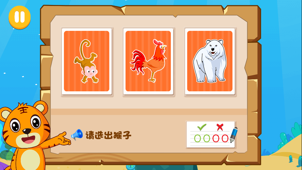 贝乐虎识字App复习小游戏与字卡跟读界面