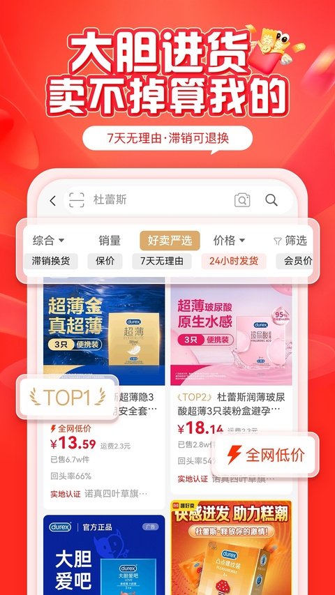 趣好卖软件最新版本下载安装v5.2.5 官方版 趣好卖软件最新版本下载安装v5.2.5 官方版