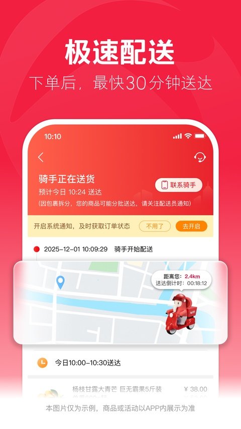 大润发软件下载安装手机版(大润发优鲜)v2.3.8 最新版 大润发软件下载安装手机版(大润发优鲜)v2.3.8 最新版