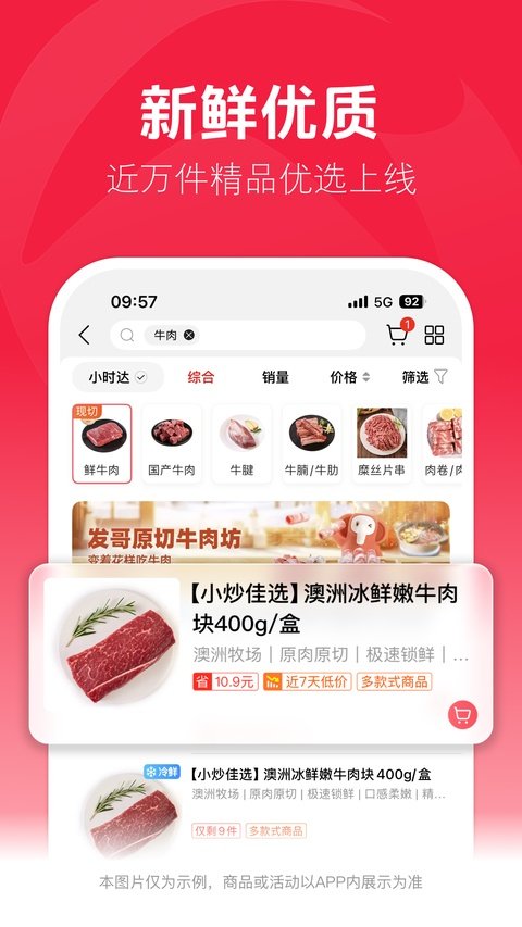 大润发软件下载安装手机版(大润发优鲜)v2.3.8 最新版 大润发软件下载安装手机版(大润发优鲜)v2.3.8 最新版