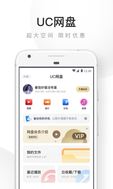 UC浏览器官方最新ios版下载安装全流程 苹果手机正版UC浏览器安装界面