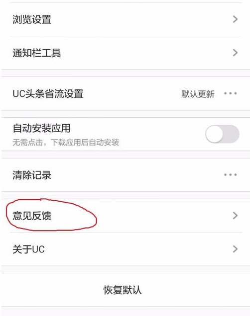 UC浏览器官方最新ios版安装失败解决办法 苹果手机闪退打不开处理