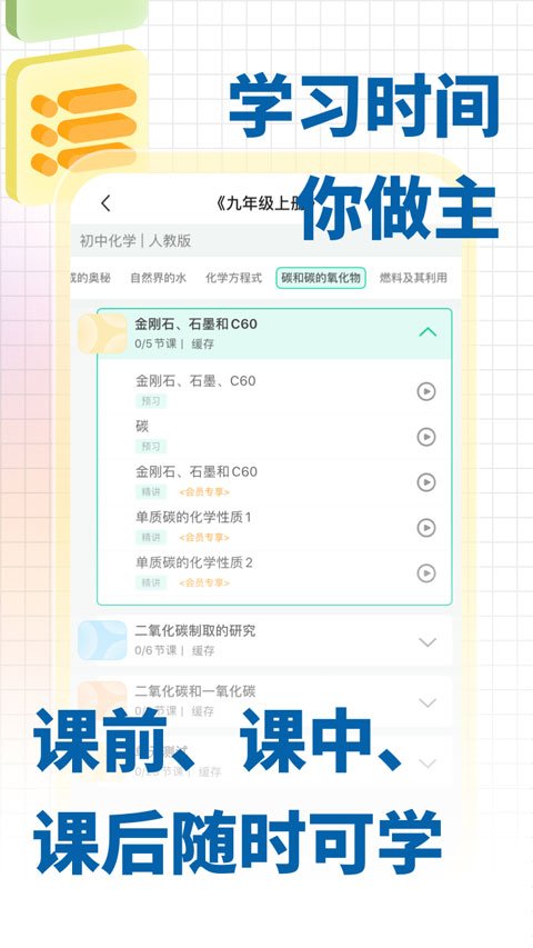 ��ѧ��ʦapp���ذ�װ���°�v5.3.6 ��׿��