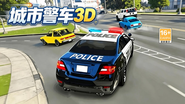 犯罪城警车模拟器游戏安卓版 警车改装界面 车辆升级选项