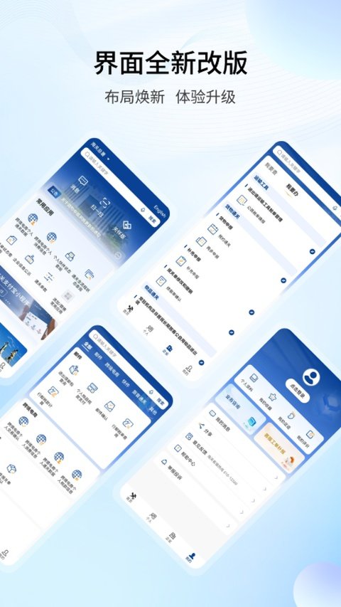 掌上海关app官方版下载安装v5.0.4 安卓版 掌上海关app官方版下载安装v5.0.4 安卓版