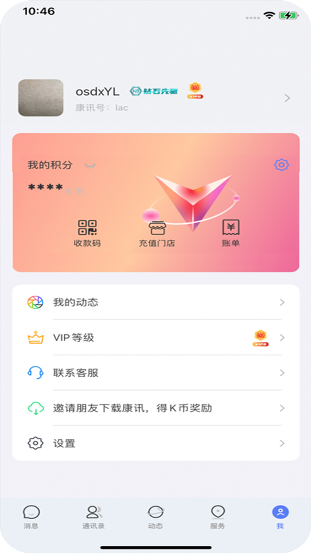 ����Դapp�����ֻ��氲׿��װʱδ֪��ԴȨ�����ý���ʾ��ͼ�����ڽ����װ��������