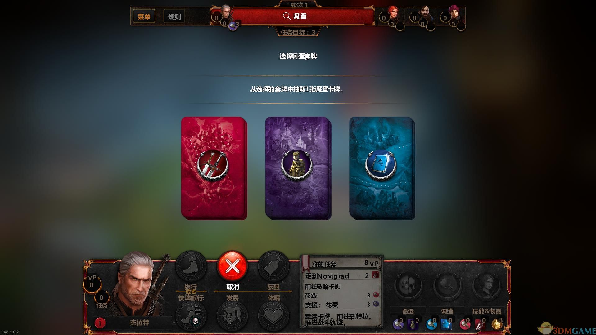 �ƶ����ʦ��Ϸ���ĺ��������أ�Wizard's Wheel����ʦ֮���ֻ��氲װ�����ͼ