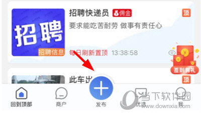产城百事通app官方下载 版本更新提示与存储空间检查界面