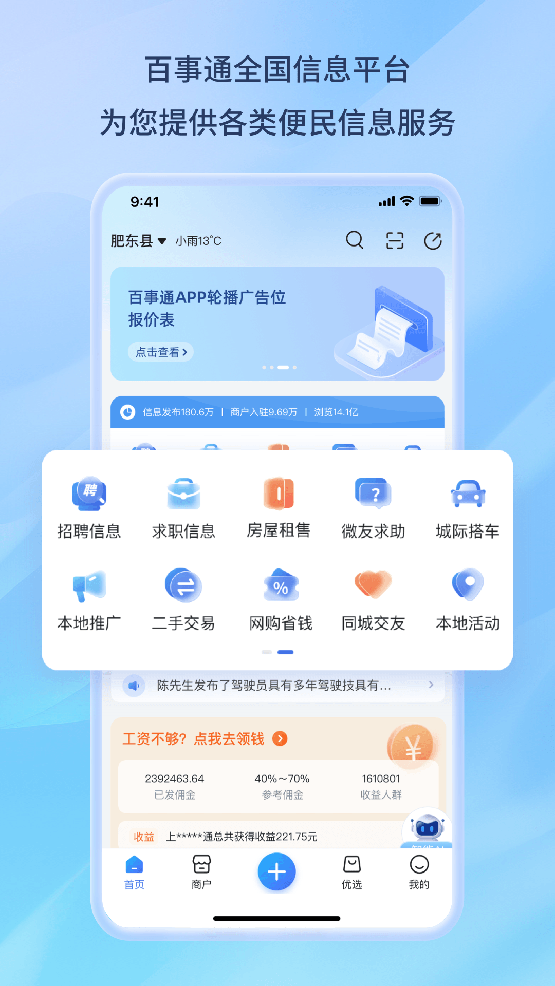 产城百事通app官方下载 安装后闪退解决步骤示意图