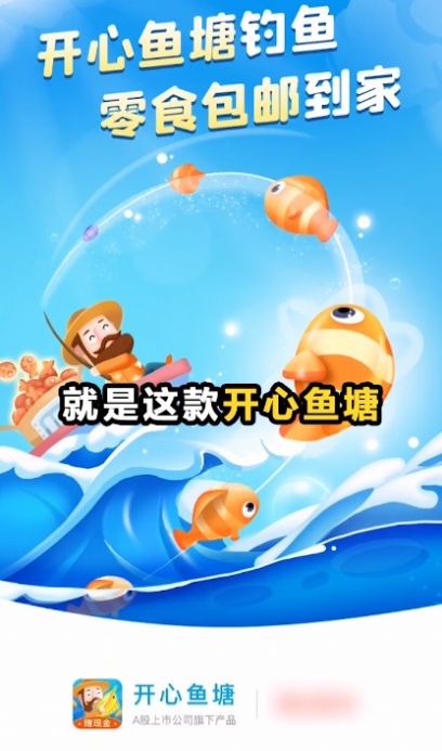 鱼塘高手游戏红包福利版 鱼塘高手游戏红包福利版