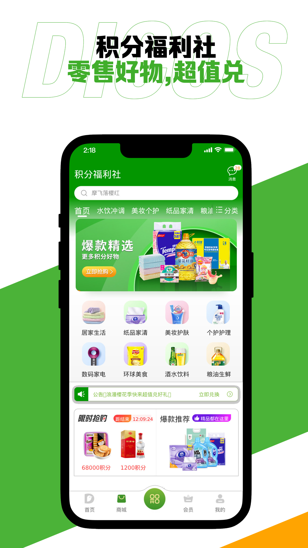 德克士安卓版下载界面截图