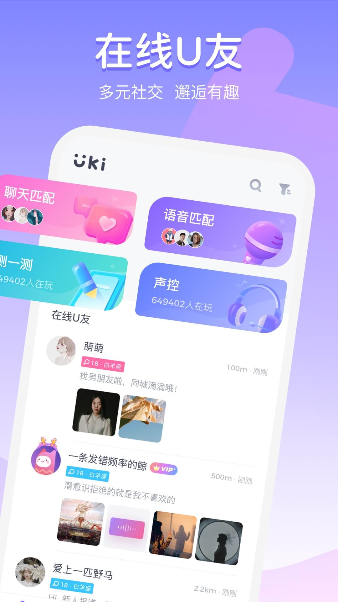 Uki��׿������ �罻��������