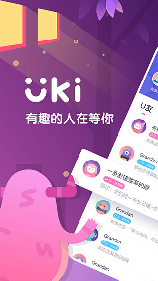 Uki��׿�� �罻���ܽ�ͼ