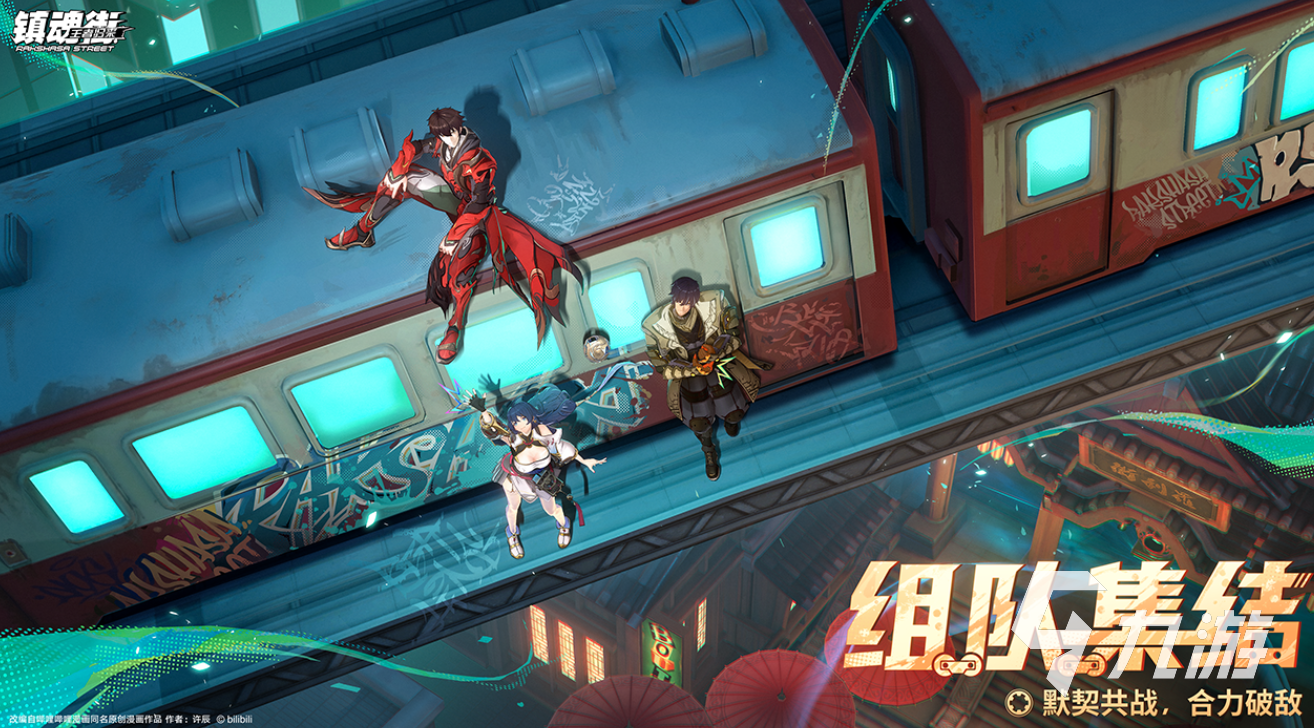 镇魂街王者归来新篇章剧情过场动画