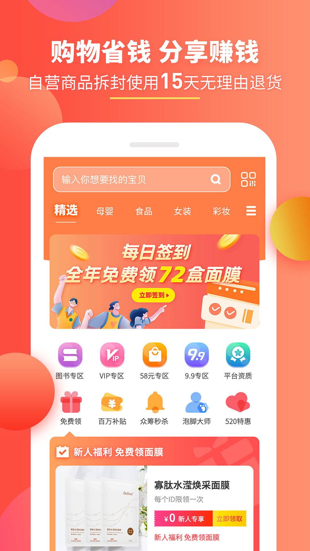 趣好卖软件最新版本下载安装 全流程教程配图