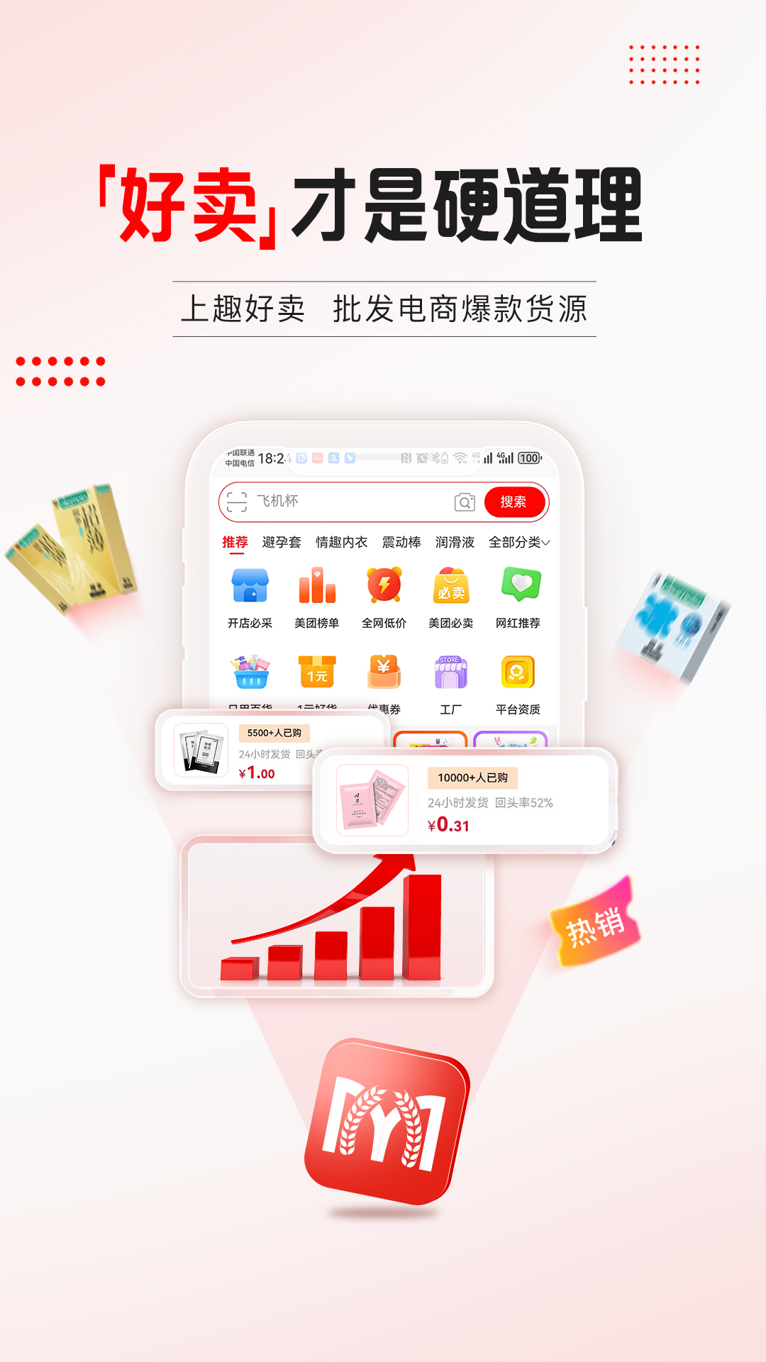 趣好卖软件最新版本下载安装 常见报错解决办法配图