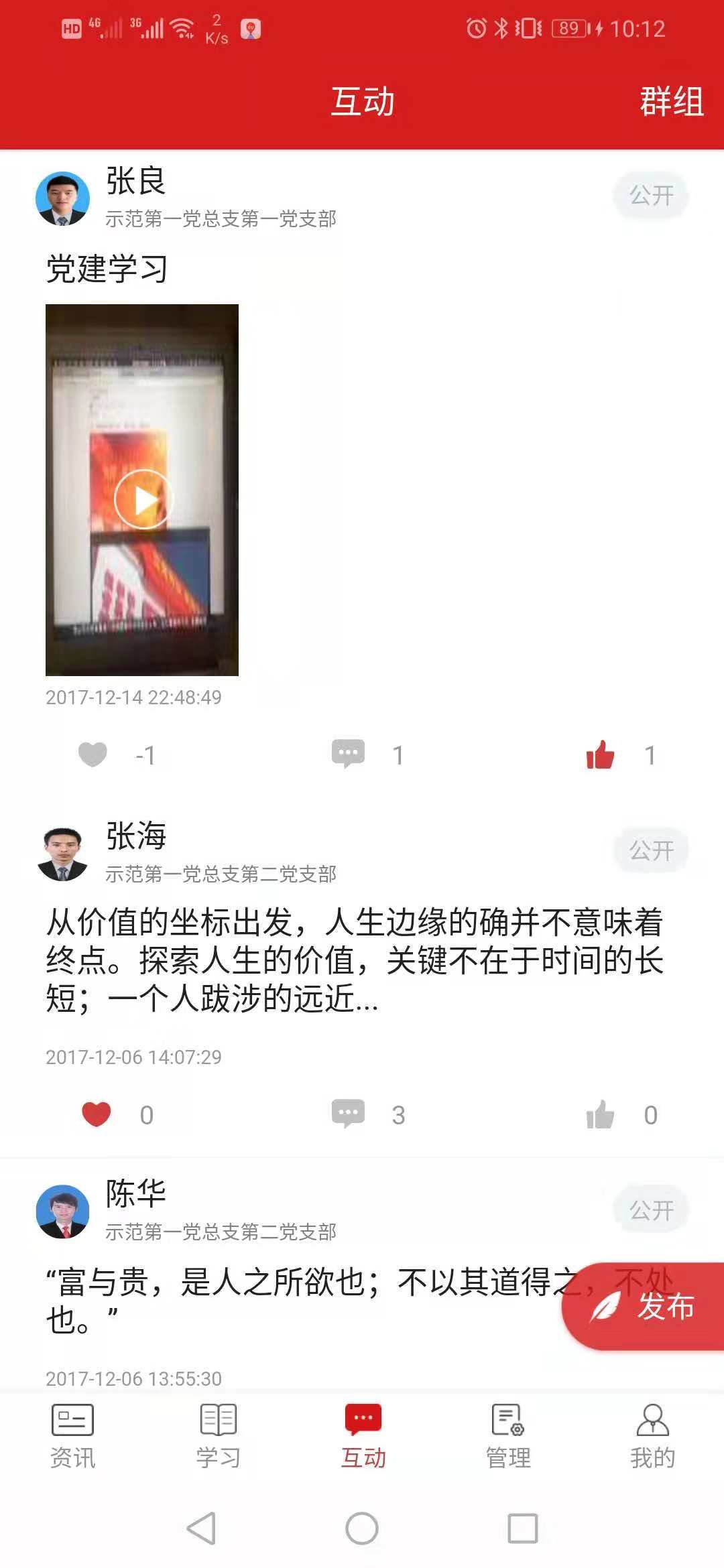 高校党建app手机版下载 高校党建app手机版下载