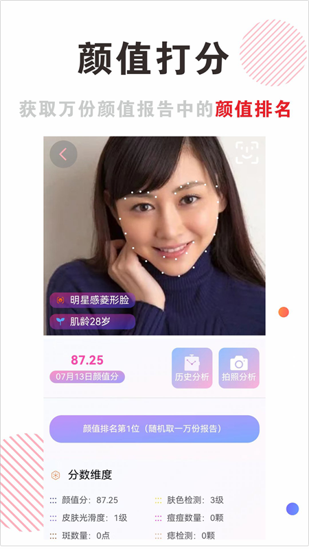 应酬帮虚拟来电app官方下载安卓苹果安装步骤配图