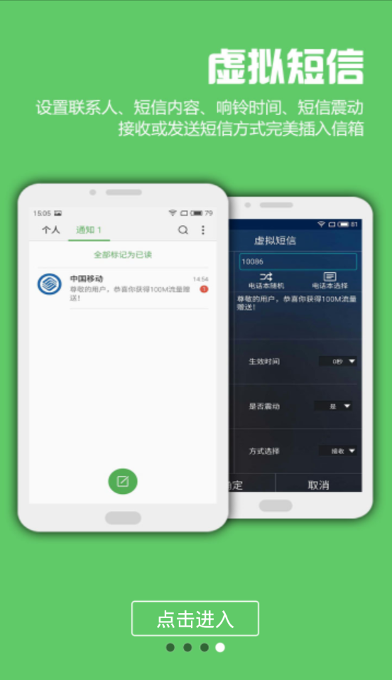 应酬帮虚拟来电app官方下载安装入口 虚拟来电app下载安装教程配图